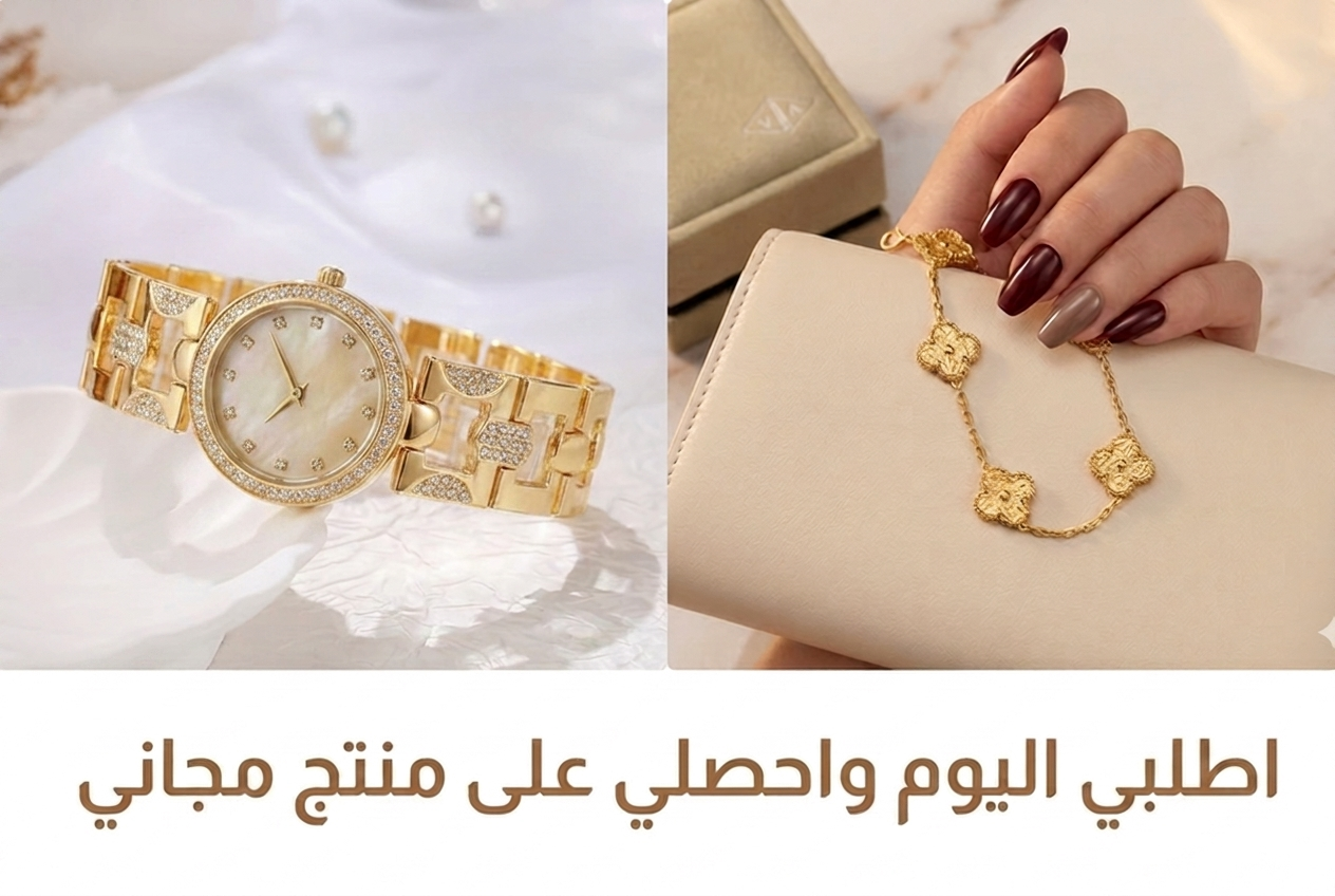 ساعة نسائية ذهبية بميناء صدفي + سوار زهرة مجاني