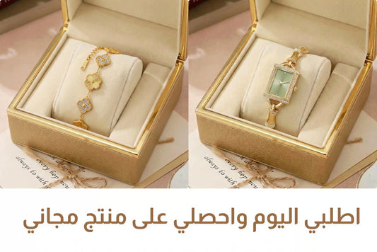 ساعة نسائية ذهبية بميناء أخضر + سوار وردة ذهبي مجاني