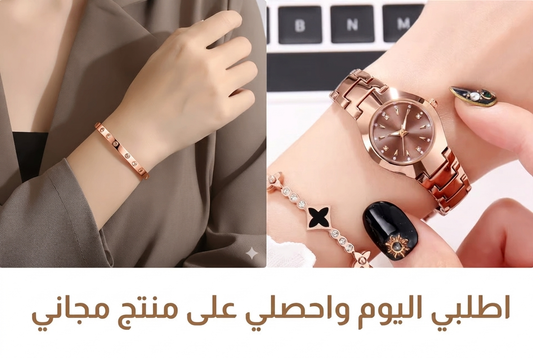 ساعة نسائية بلون ذهبي وردي  + سوار مجاني