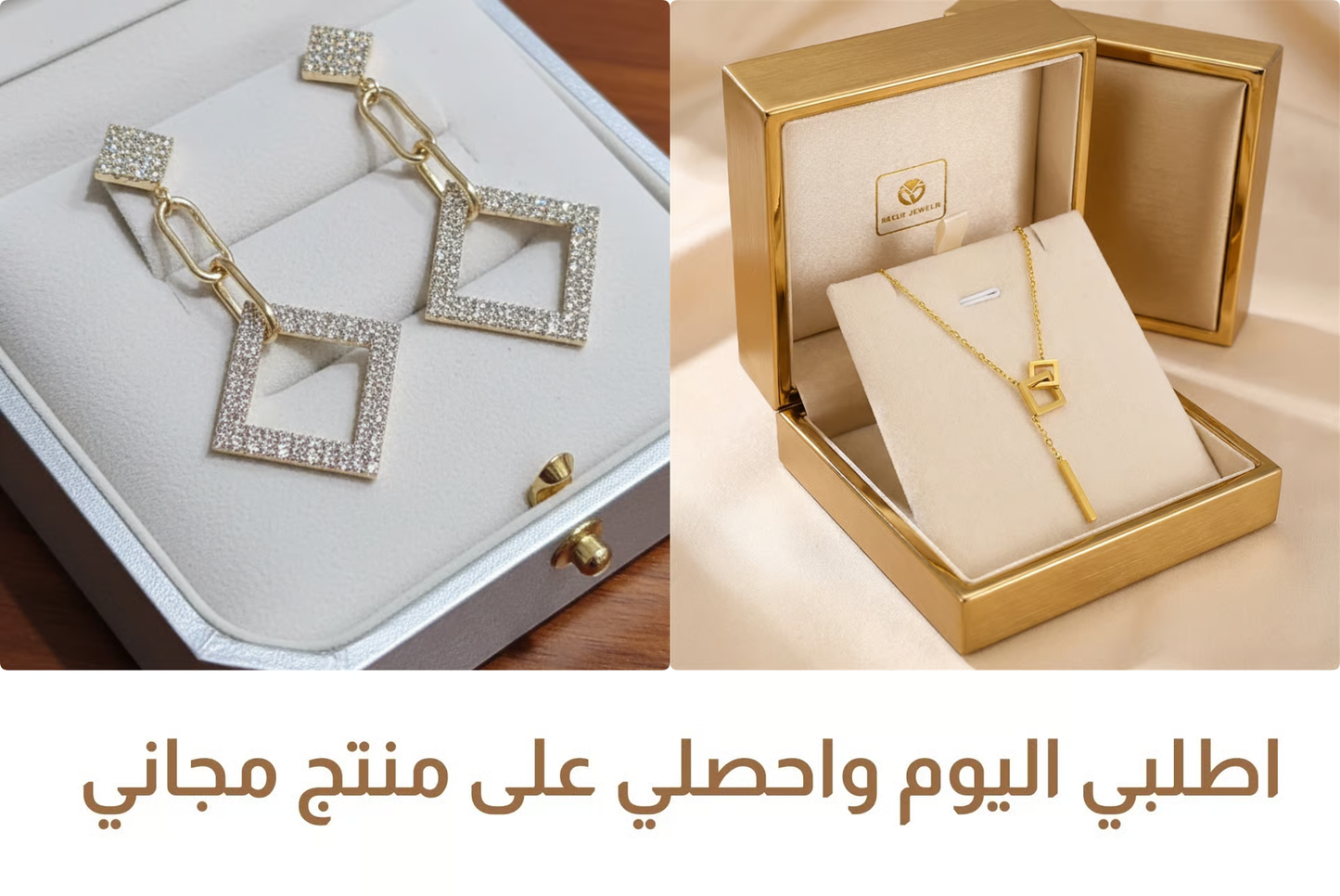 قلادة مربعة ذهبية + حلق مرصّع مجاني