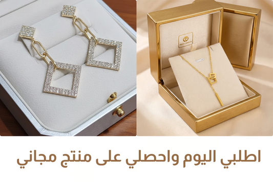 قلادة مربعة ذهبية + حلق مرصّع مجاني